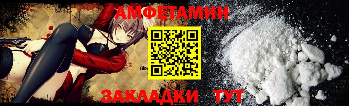 Амфетамин VHQ  АМФЕТАМИН  Верхняя Пышма  Вход с VPN  Amphetamine 