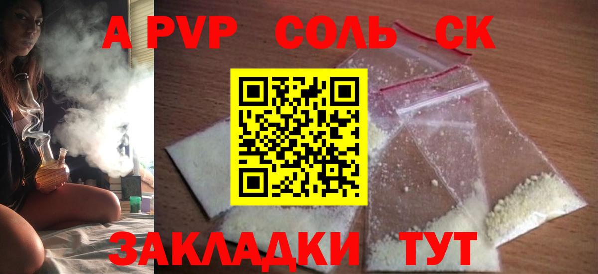 Alfa_PVP мука  что такое   A-PVP  Вход с VPN  Верхняя Пышма  Alpha-PVP кристаллы  А ПВП СК КРИС 