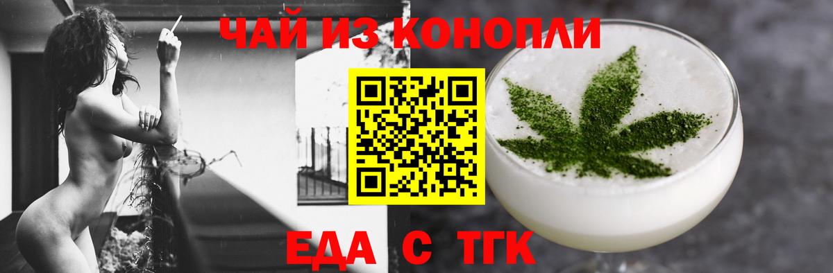 Cannafood марихуана  Вход с VPN  Верхняя Пышма 