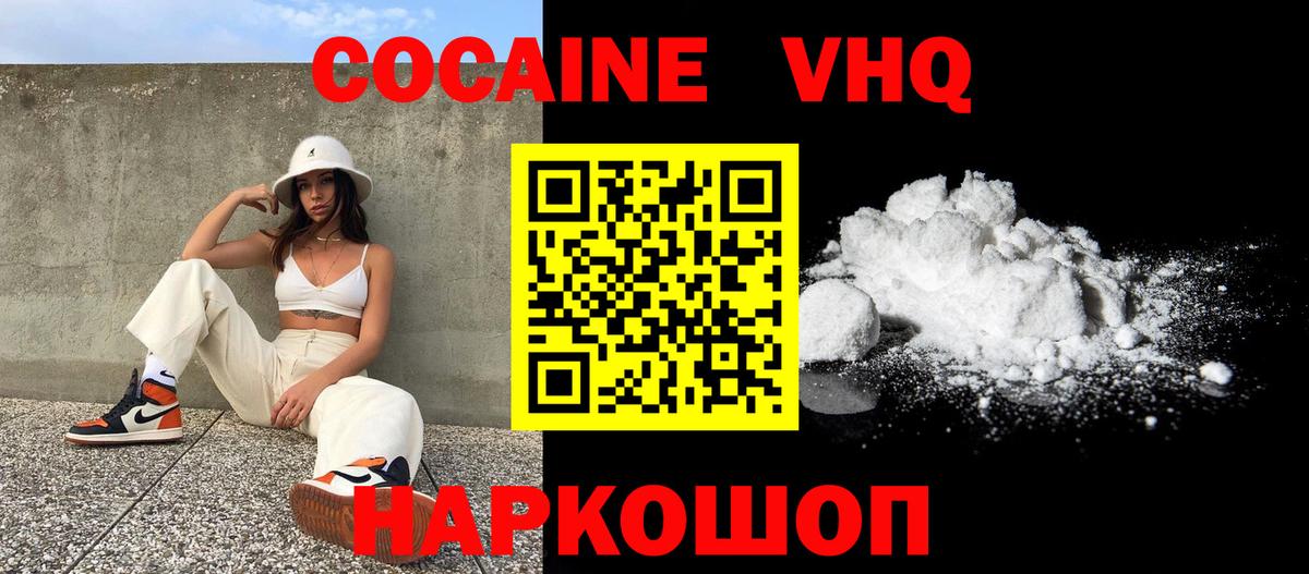 КОКАИН Боливия  Cocaine Columbia  Верхняя Пышма  КОКАИН  Вход с VPN 
