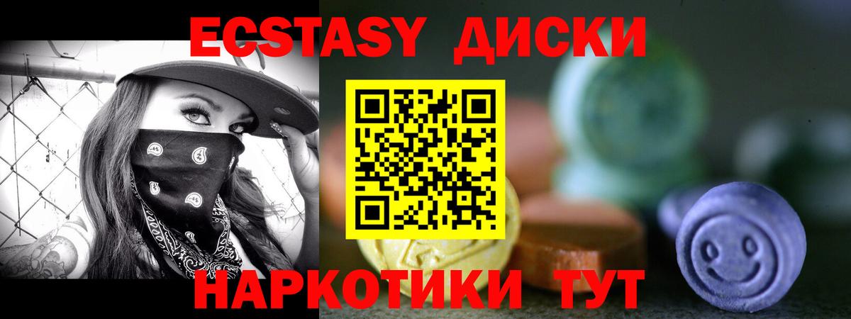 Ecstasy Punisher  Вход с VPN  Верхняя Пышма 