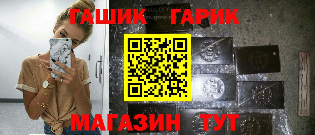 ГАШ гарик Верхняя Пышма
