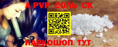 трава Краснокаменск