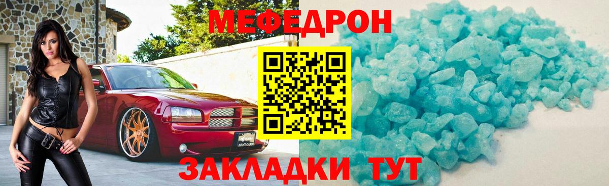 Мефедрон кристаллы Верхняя Пышма