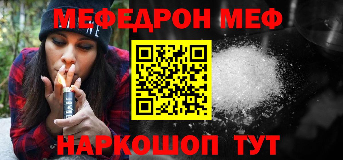 Верхняя Пышма  МЕФ мяу мяу  ОМГ ОМГ как войти  МЕФ мука  Мефедрон  Вход с VPN  МЯУ-МЯУ 