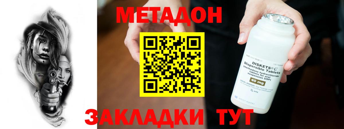 Метадон VHQ  МЕТАДОН methadone  Вход с VPN  Верхняя Пышма 
