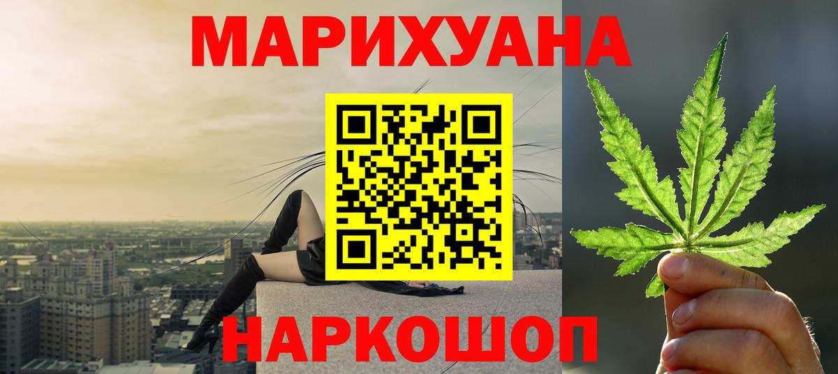 Верхняя Пышма  Конопля VHQ  Канабис гибрид  Вход с VPN  Шишки марихуана планчик  Канабис сатива 